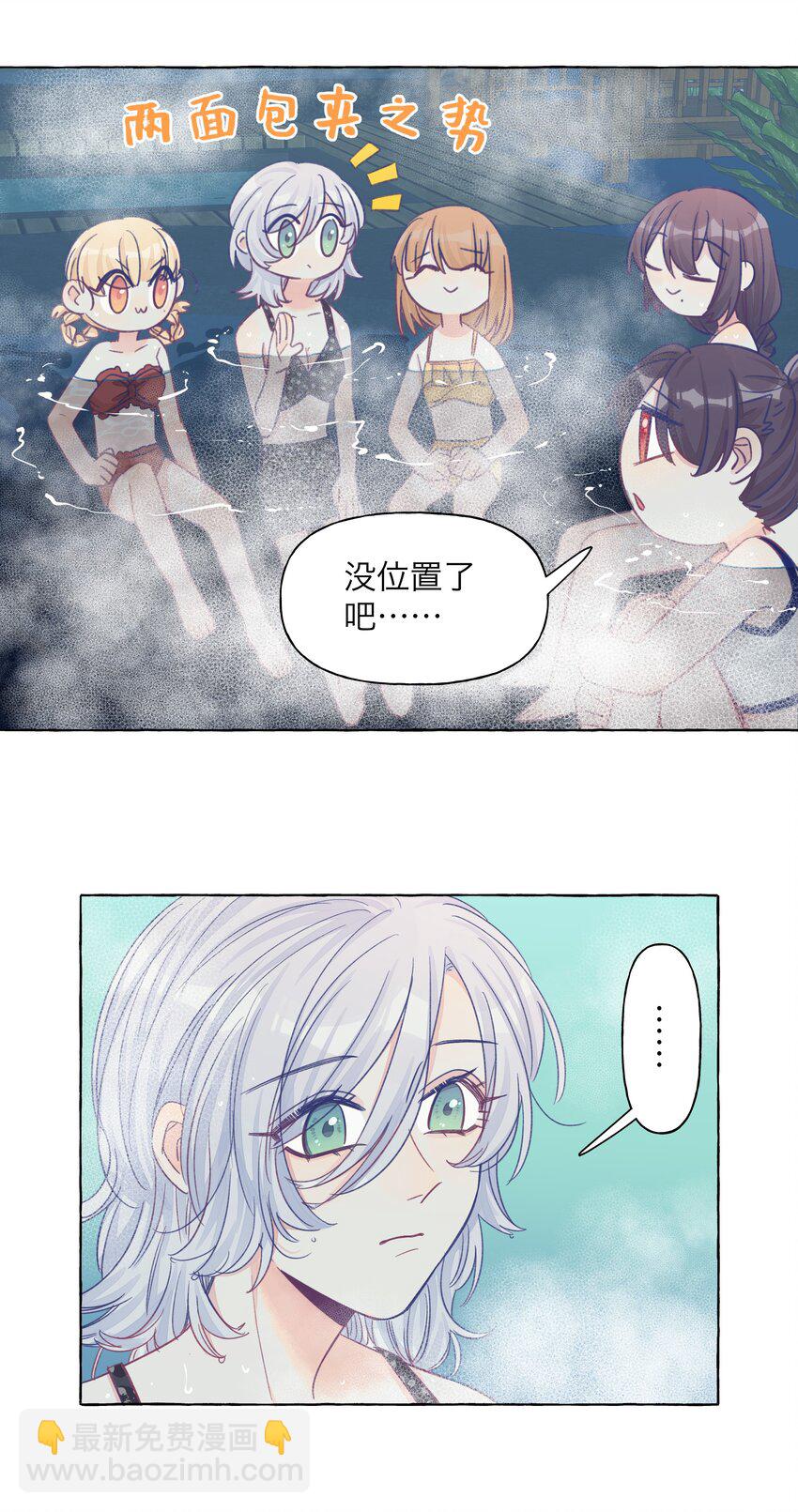 037 温泉零距离-第44话