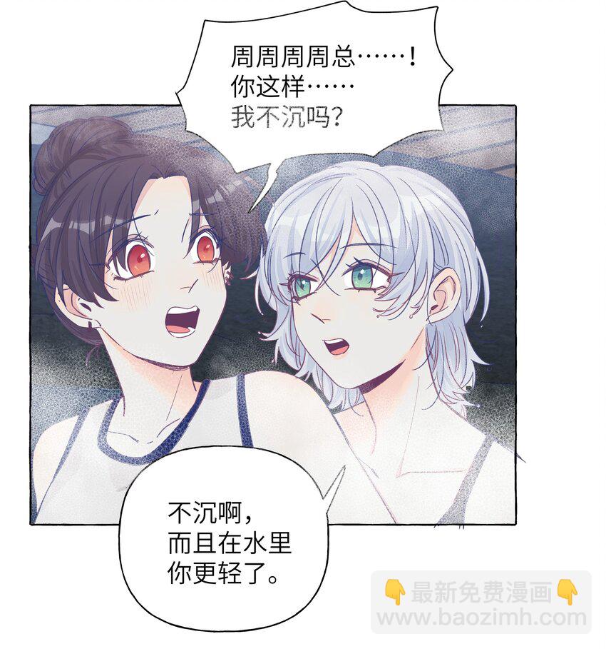 037 温泉零距离-第44话