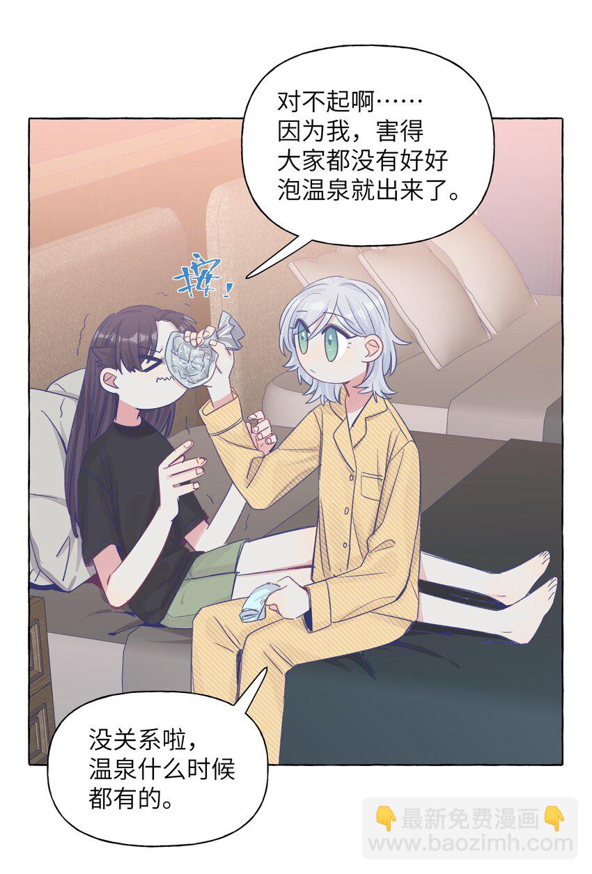 037 温泉零距离-第44话