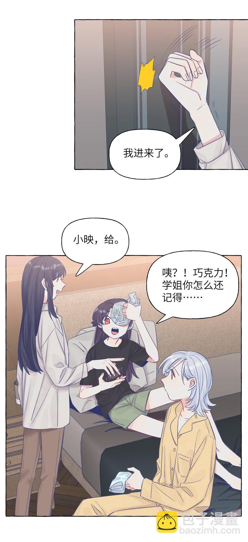 037 温泉零距离-第44话