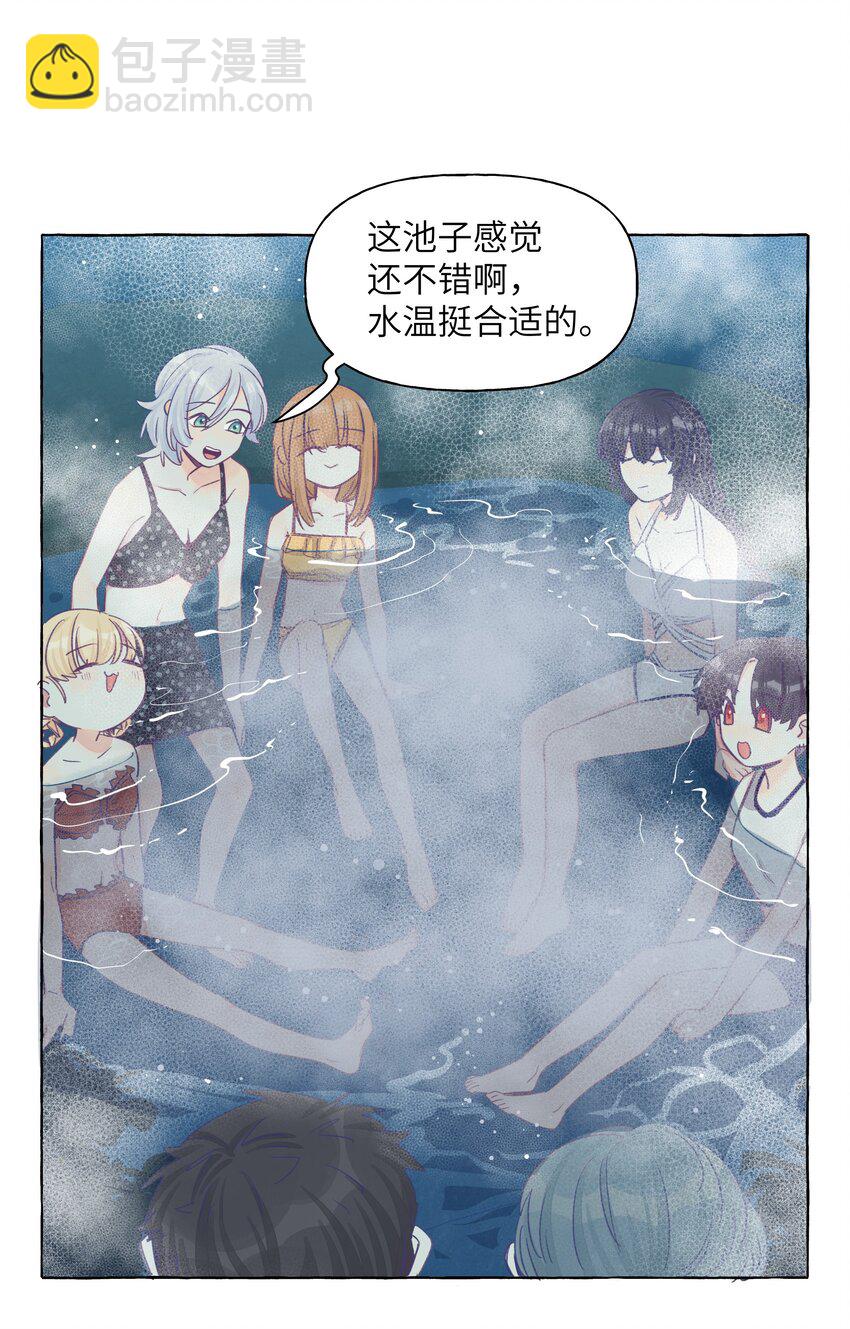 037 温泉零距离-第44话