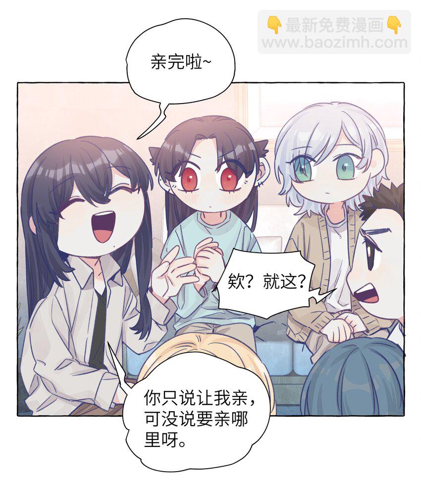 039 我喜欢女孩子-第46话