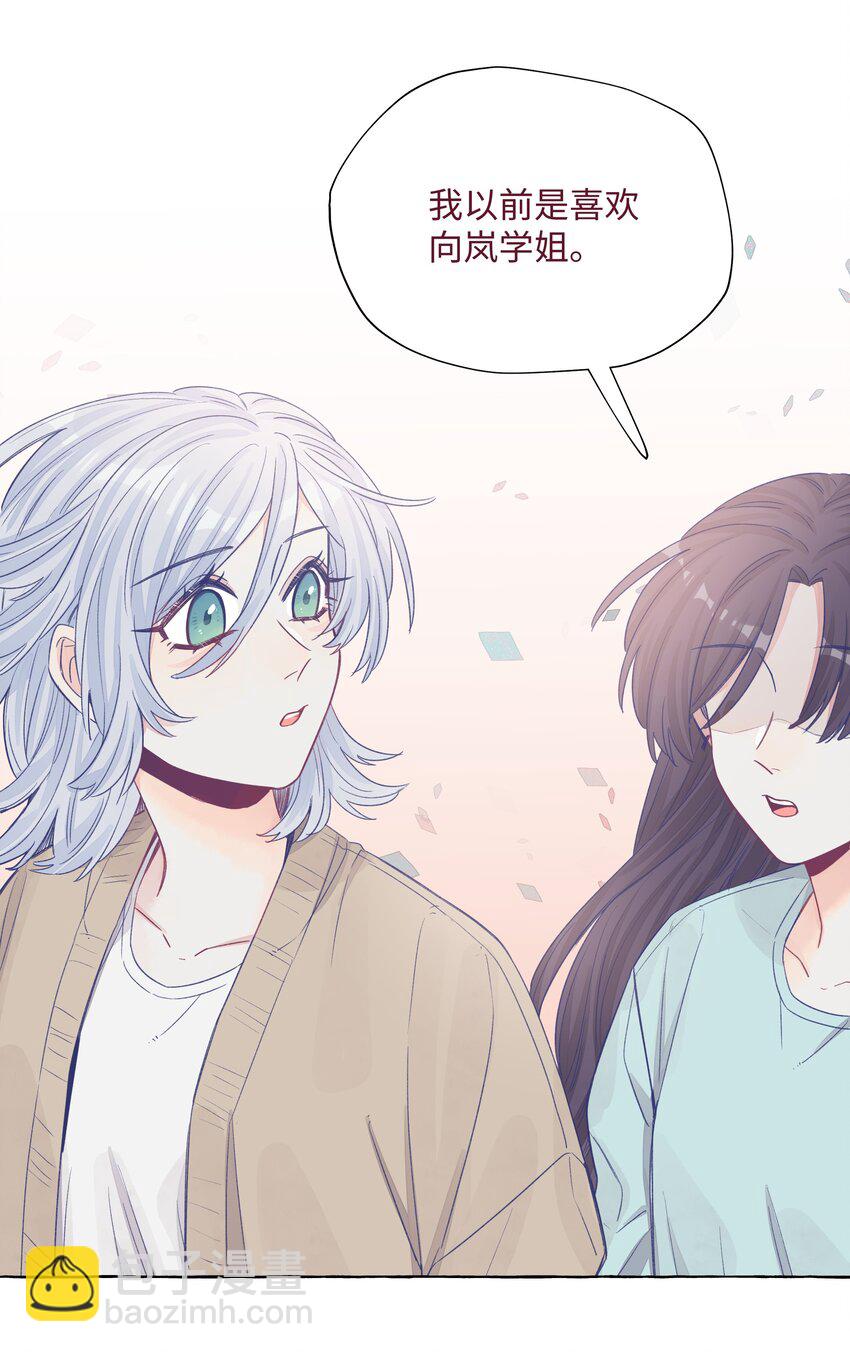 039 我喜欢女孩子-第46话