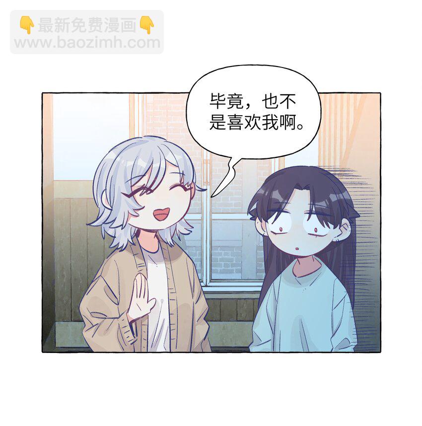 039 我喜欢女孩子-第46话