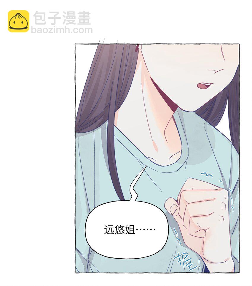 039 我喜欢女孩子-第46话