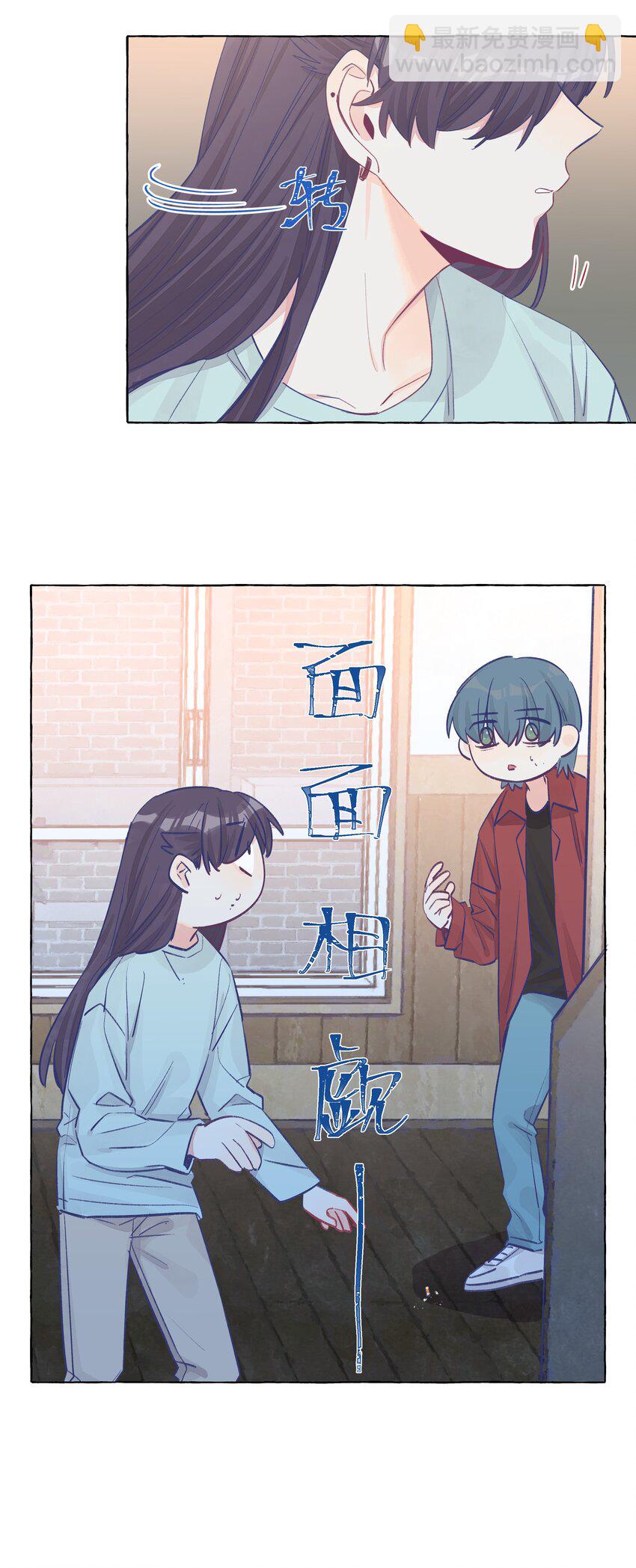 039 我喜欢女孩子-第46话