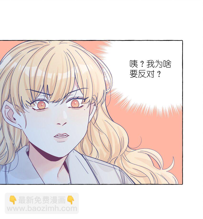 039 我喜欢女孩子-第46话