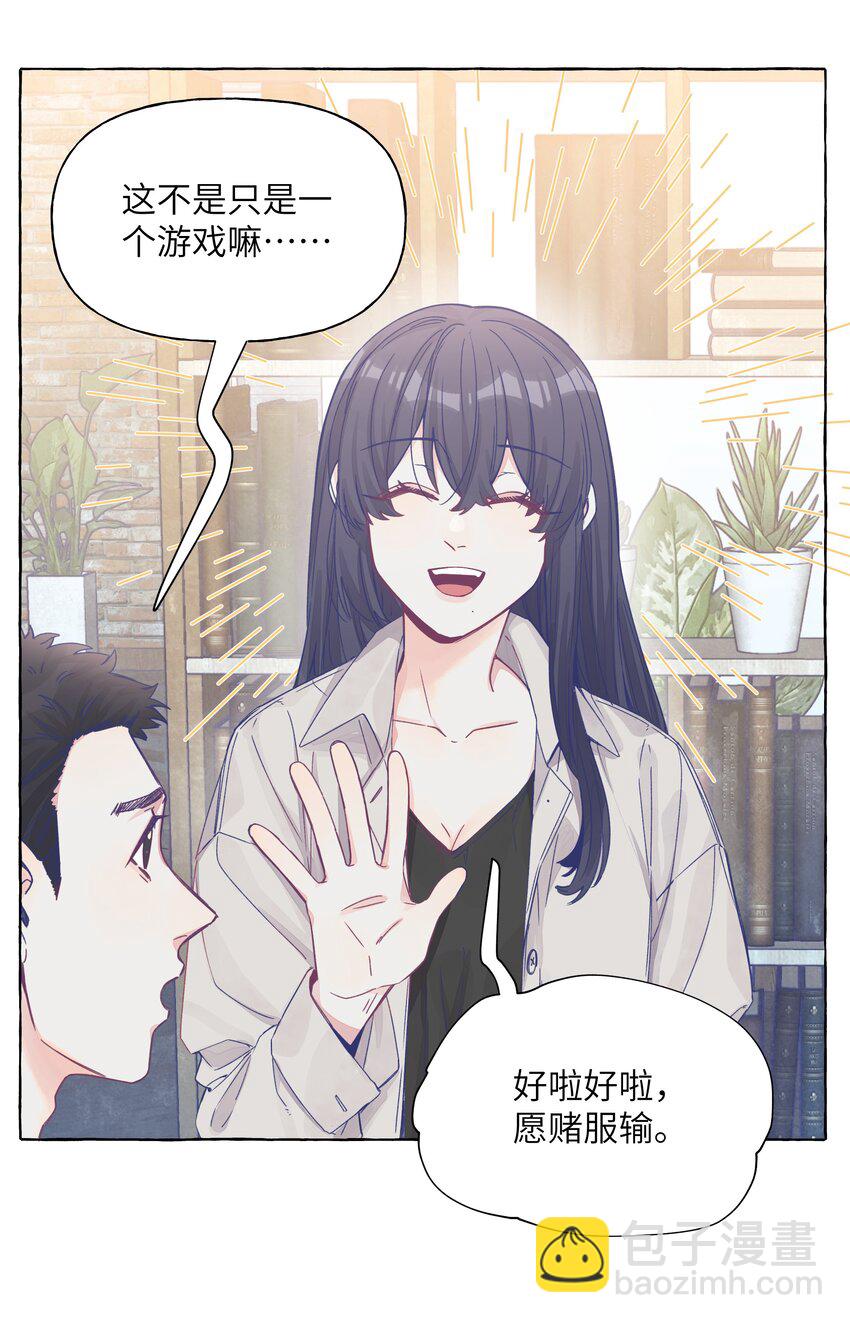 039 我喜欢女孩子-第46话