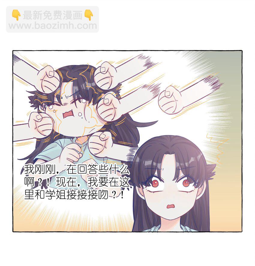 039 我喜欢女孩子-第46话