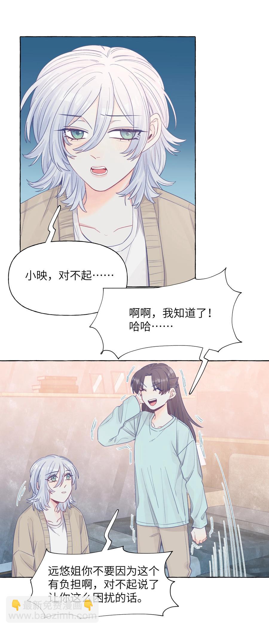 041 我好像更难过了-第48话