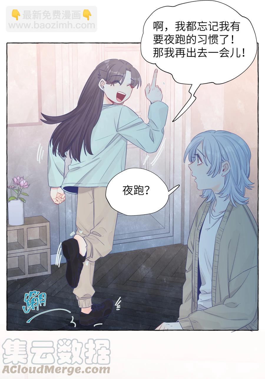 041 我好像更难过了-第48话