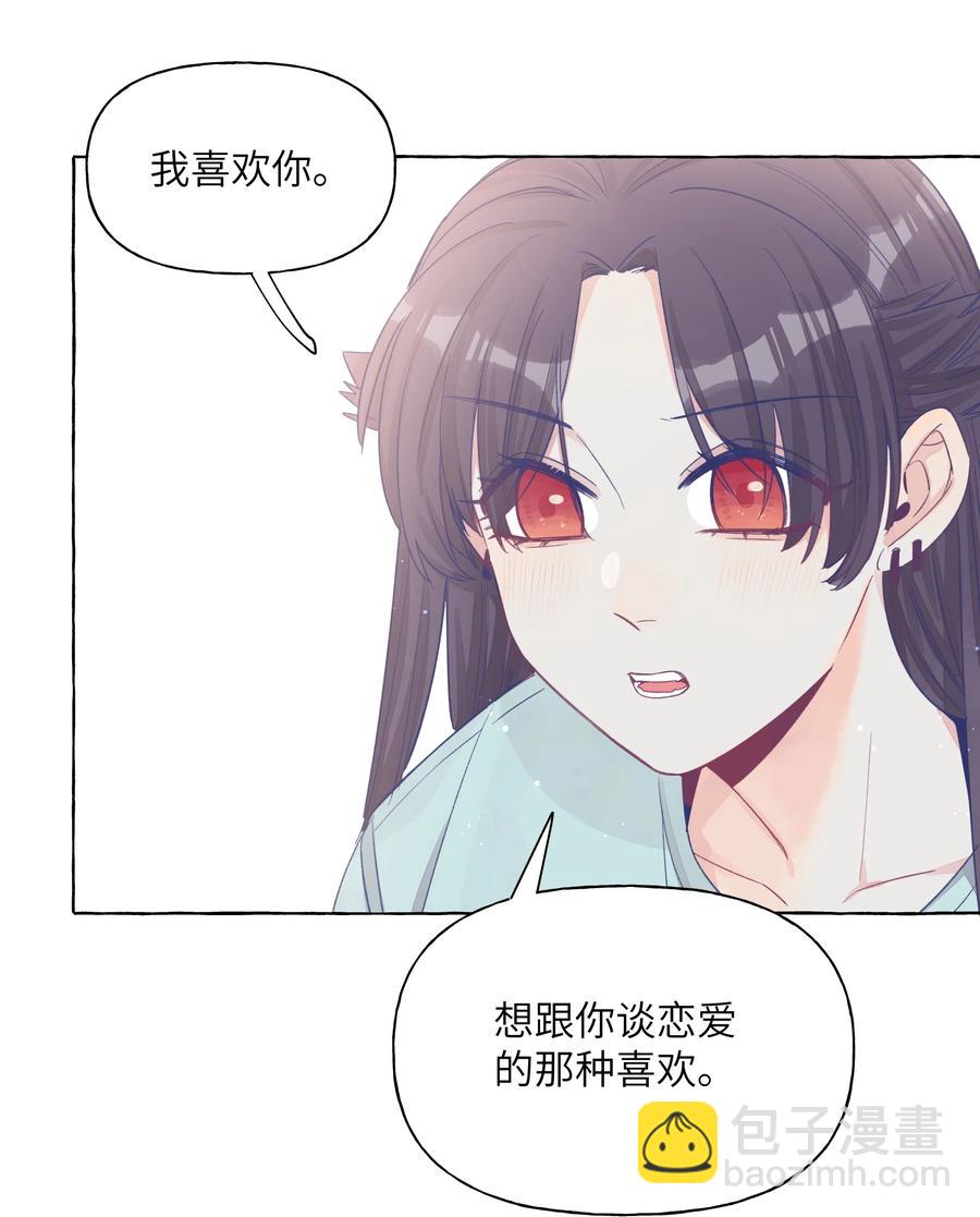 041 我好像更难过了-第48话