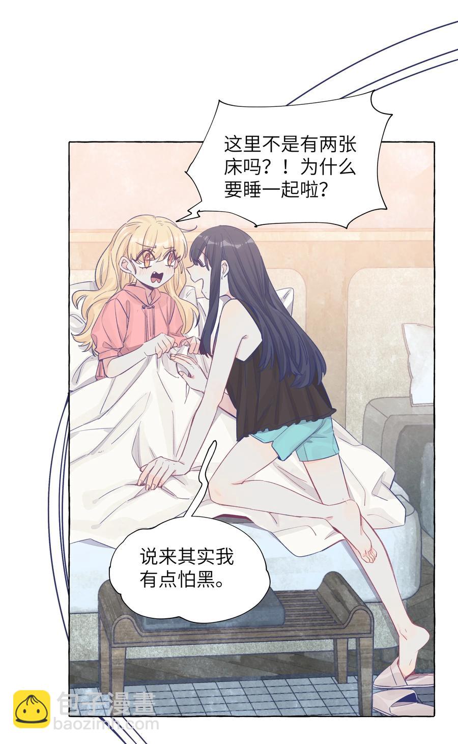 041 我好像更难过了-第48话