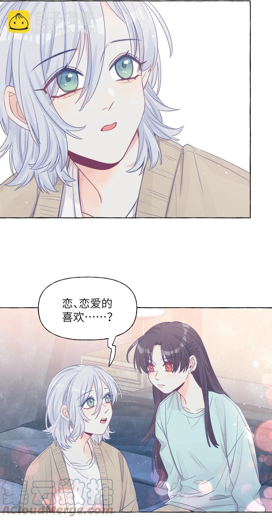 041 我好像更难过了-第48话