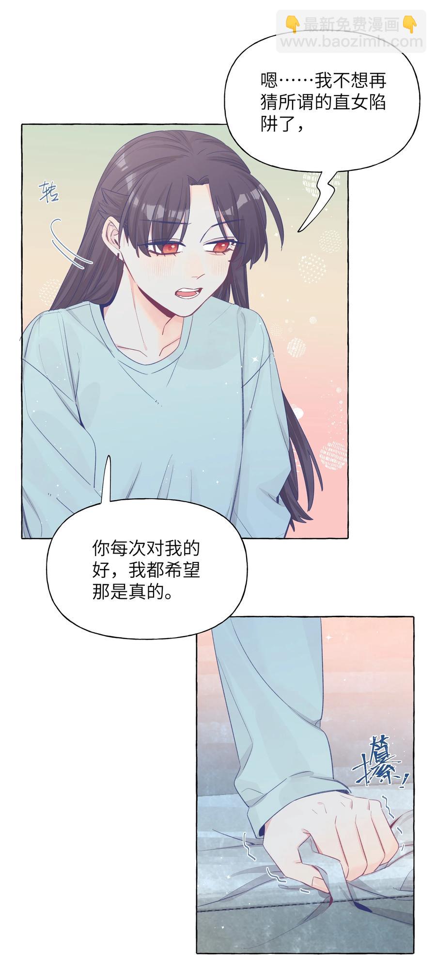 041 我好像更难过了-第48话