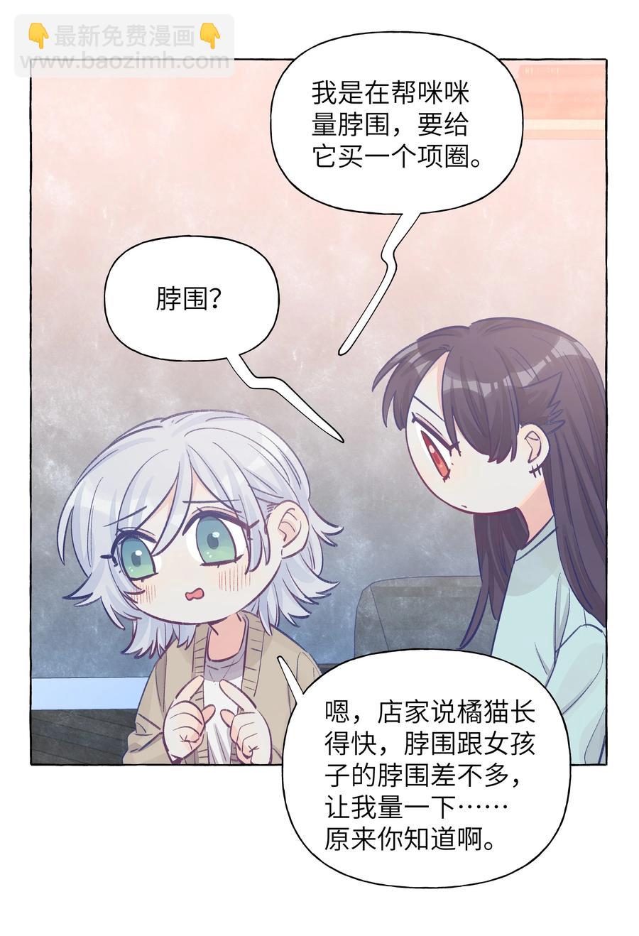 041 我好像更难过了-第48话