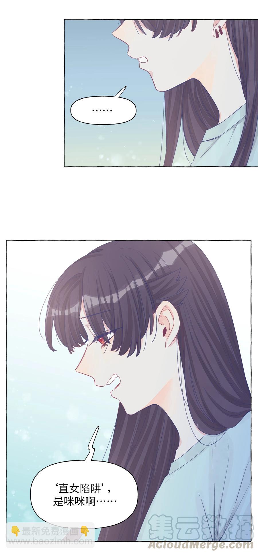 041 我好像更难过了-第48话