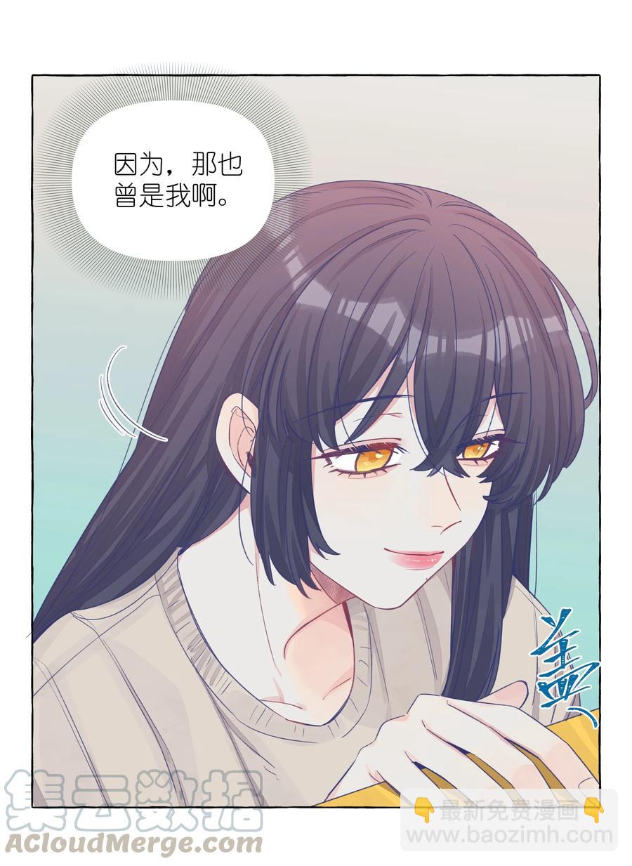 043 帮她一把吧-第50话