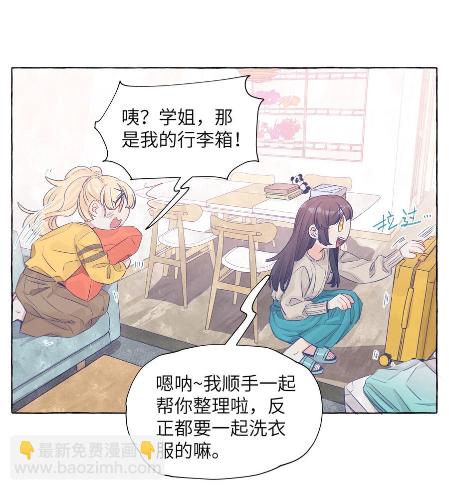 043 帮她一把吧-第50话