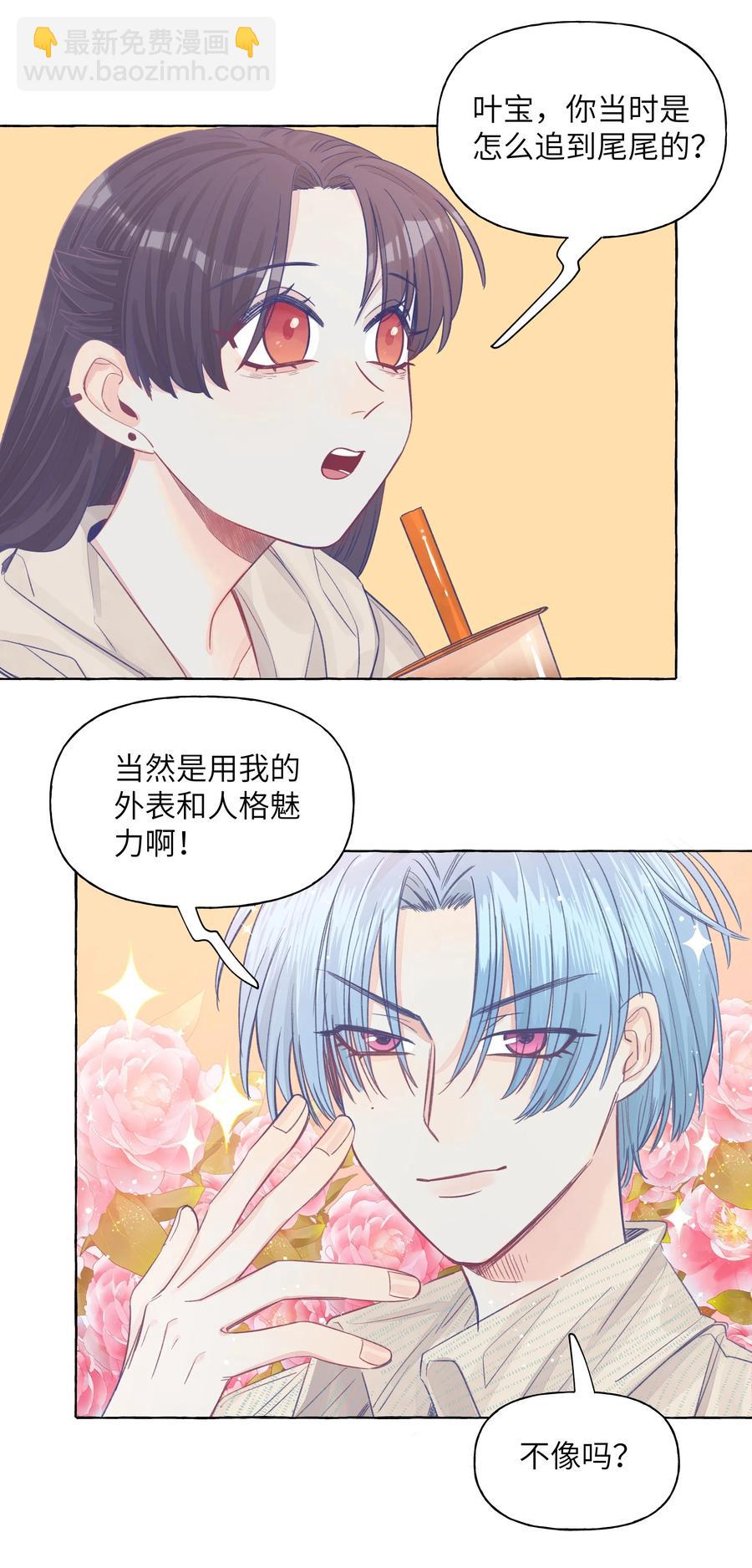 043 帮她一把吧-第50话