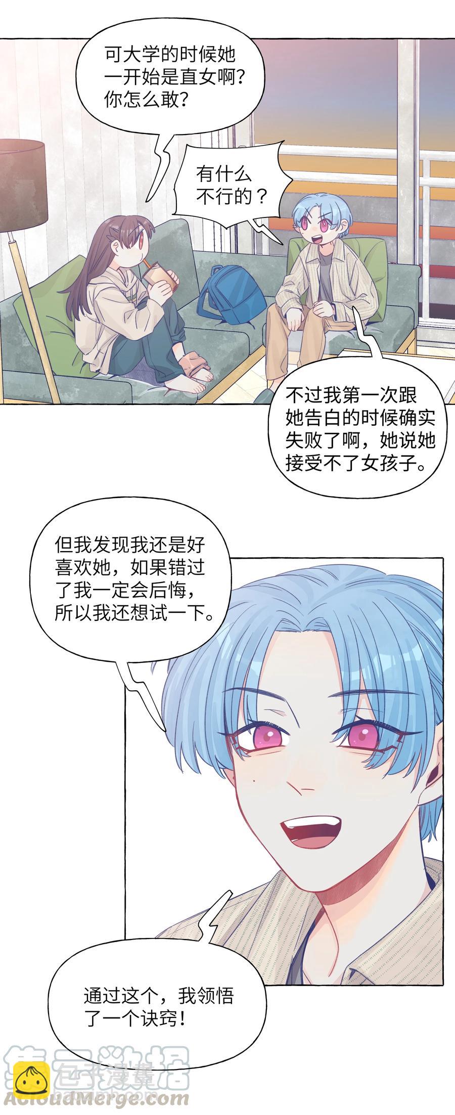 043 帮她一把吧-第50话