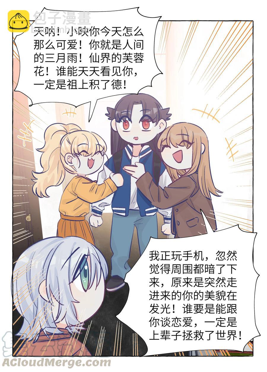 043 帮她一把吧-第50话