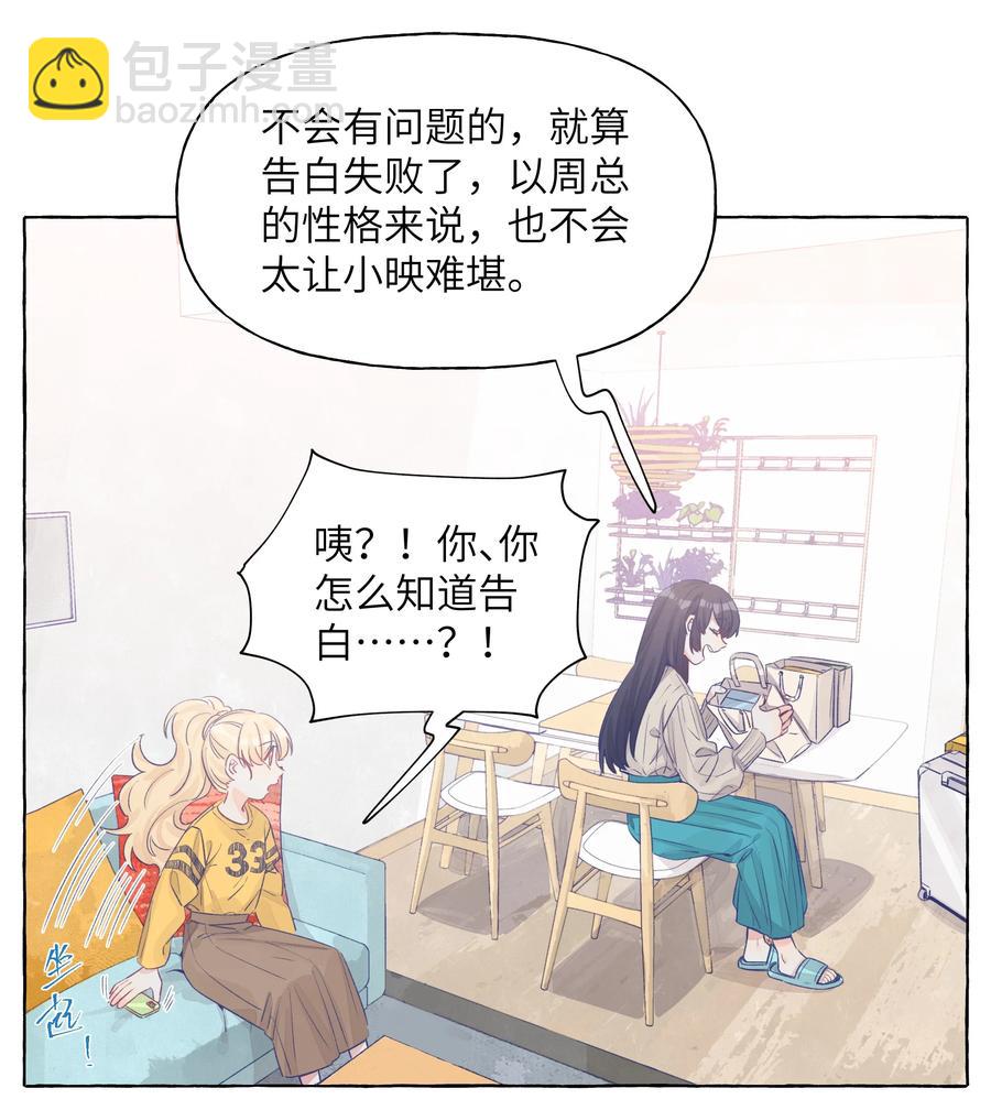 043 帮她一把吧-第50话