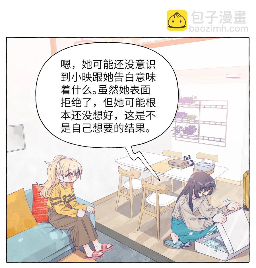 043 帮她一把吧-第50话