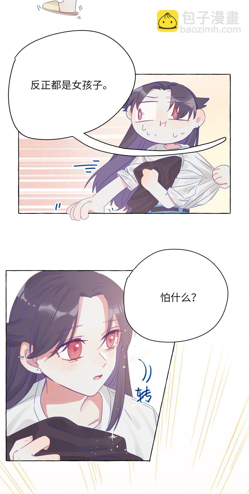 005 女孩子之间赤裸相见有什么关系？！-第6话