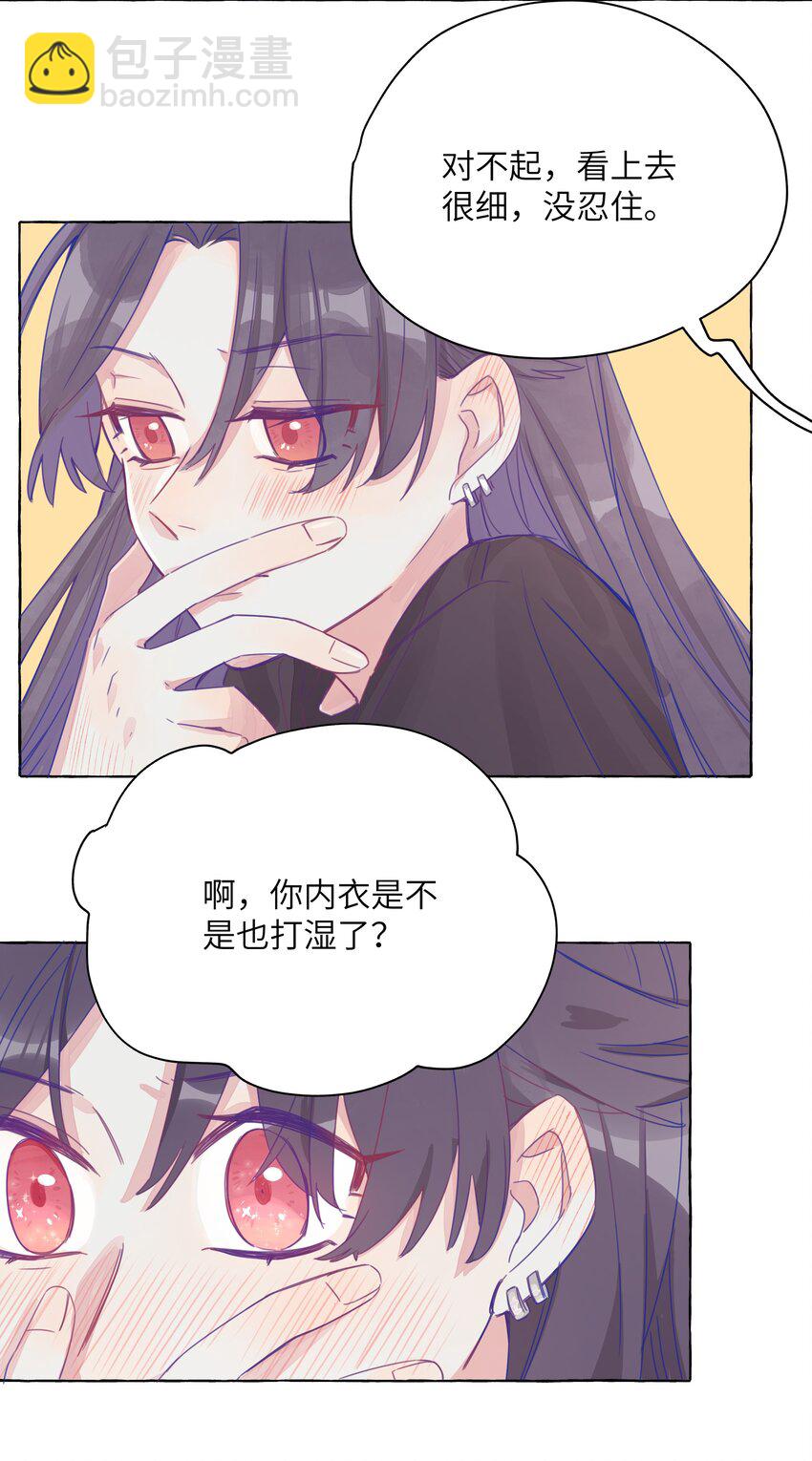 005 女孩子之间赤裸相见有什么关系？！-第6话