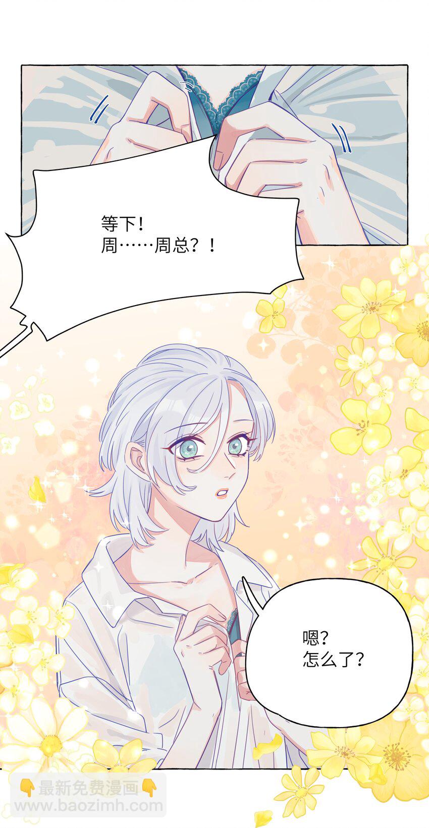 005 女孩子之间赤裸相见有什么关系？！-第6话