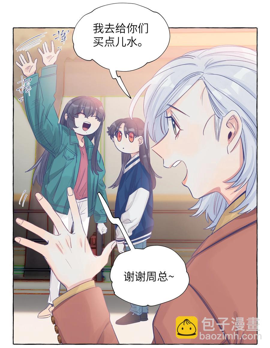 045 向岚，对不起了-第52话