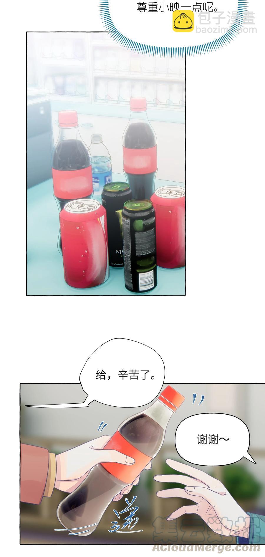 045 向岚，对不起了-第52话