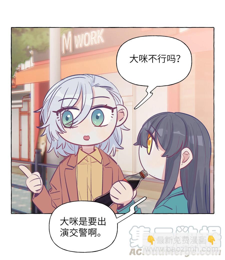 045 向岚，对不起了-第52话