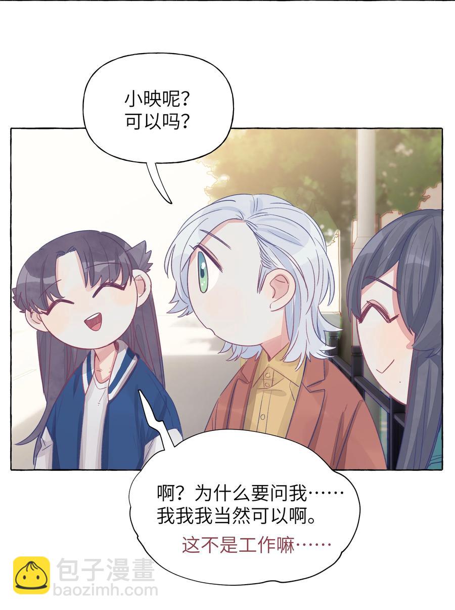 045 向岚，对不起了-第52话