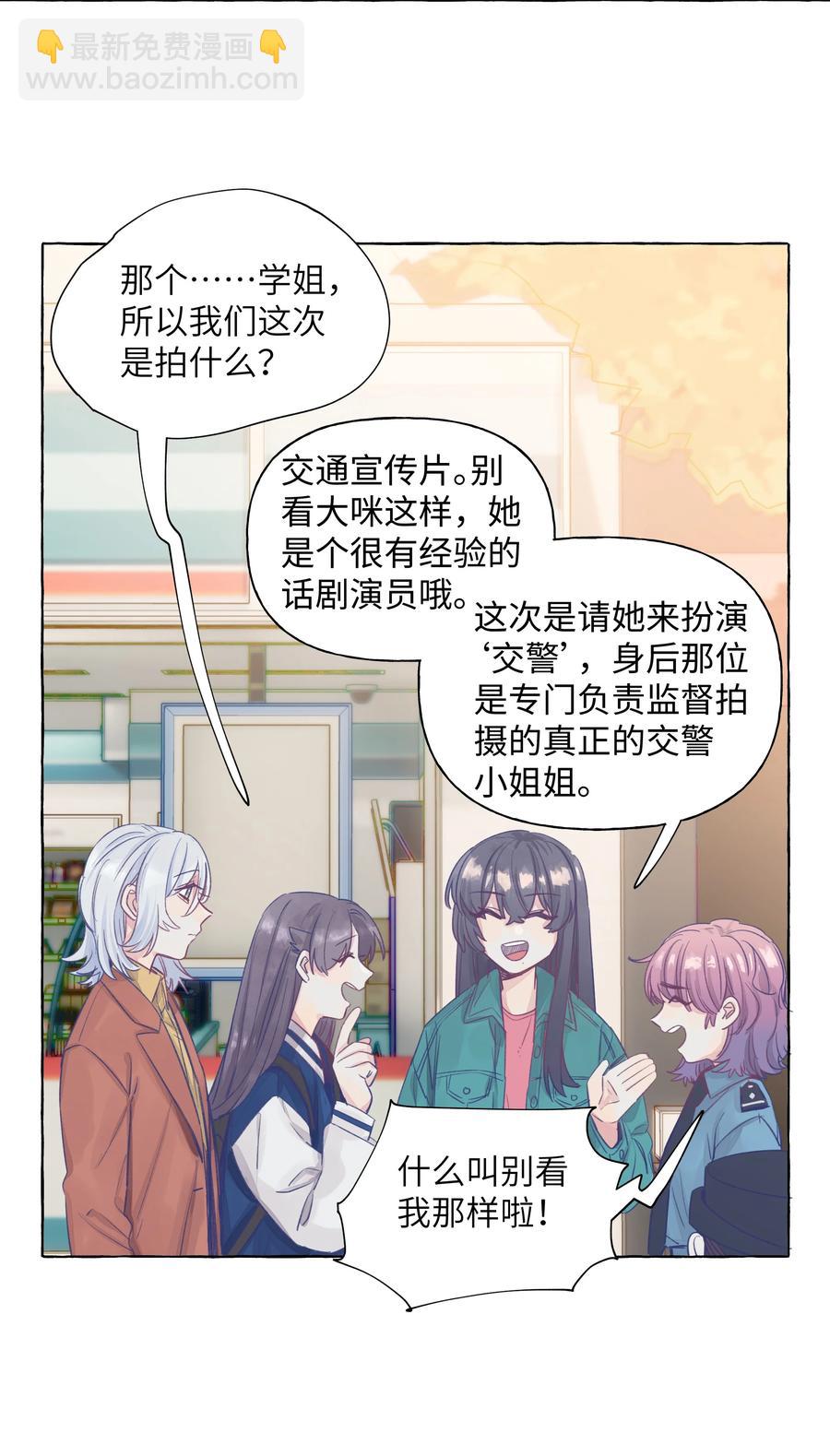 045 向岚，对不起了-第52话