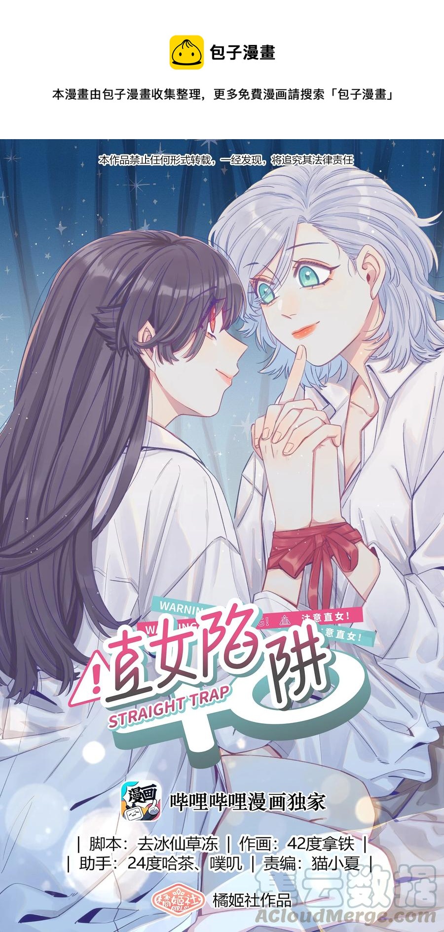 046 最想做的事-第54话