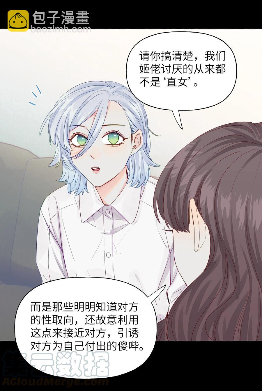 046 最想做的事-第54话