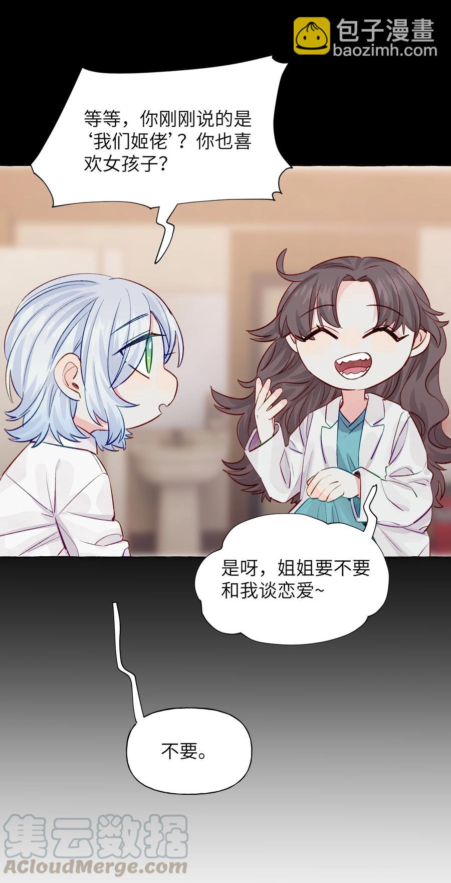 046 最想做的事-第54话