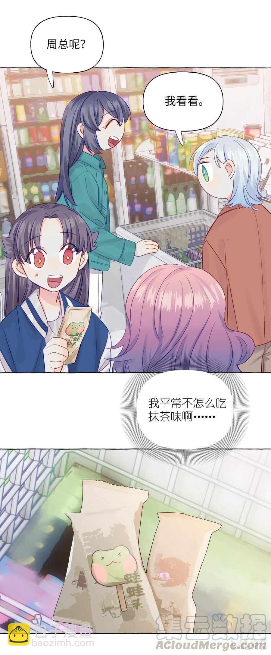 046 最想做的事-第54话