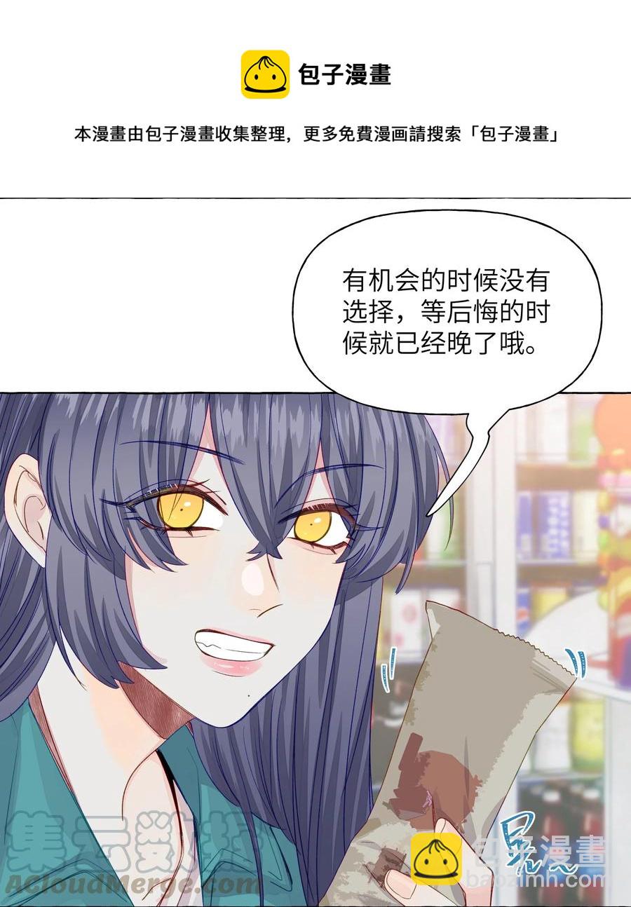 046 最想做的事-第54话