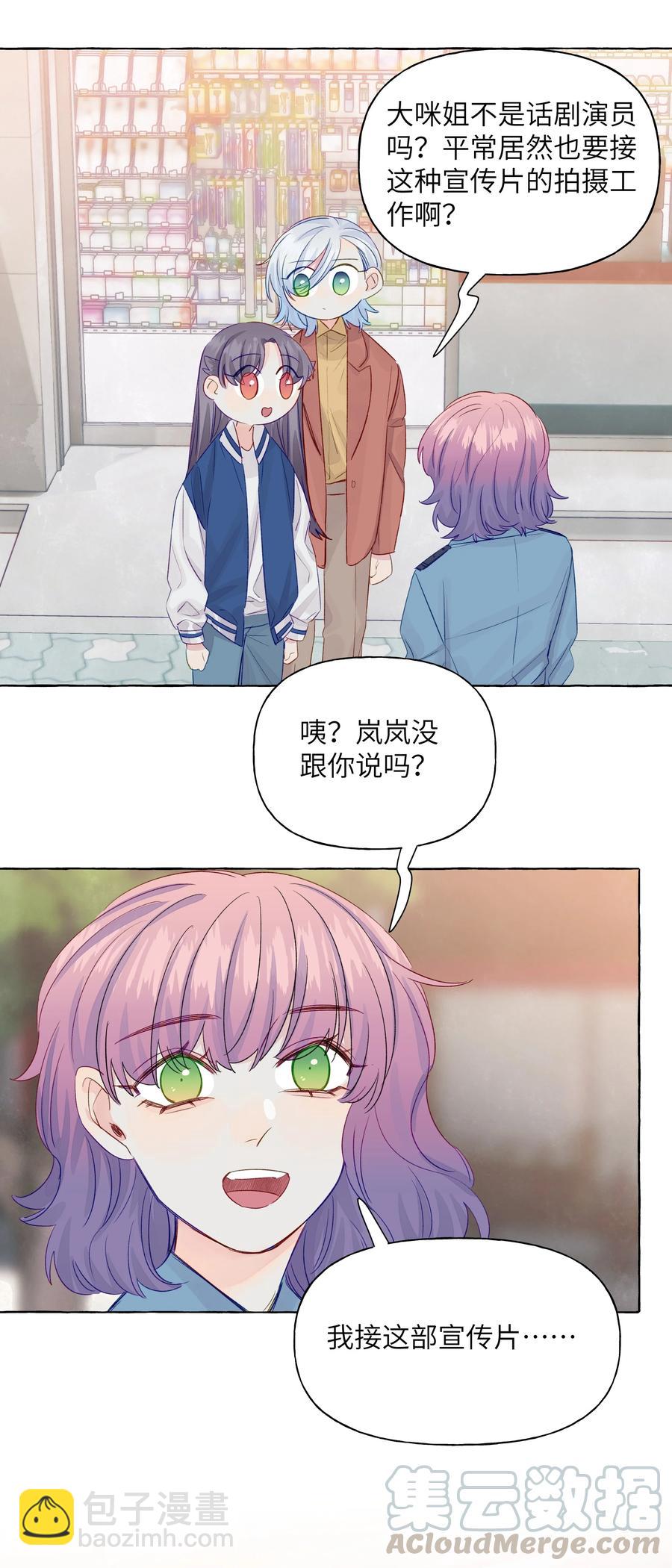 046 最想做的事-第54话