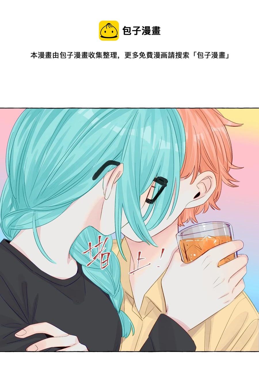 048 约会的人选-第56话