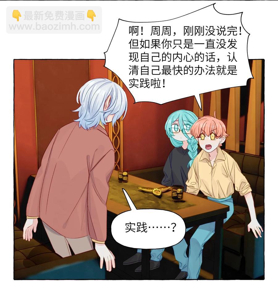 048 约会的人选-第56话