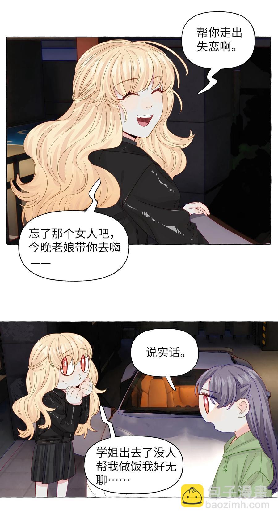 048 约会的人选-第56话