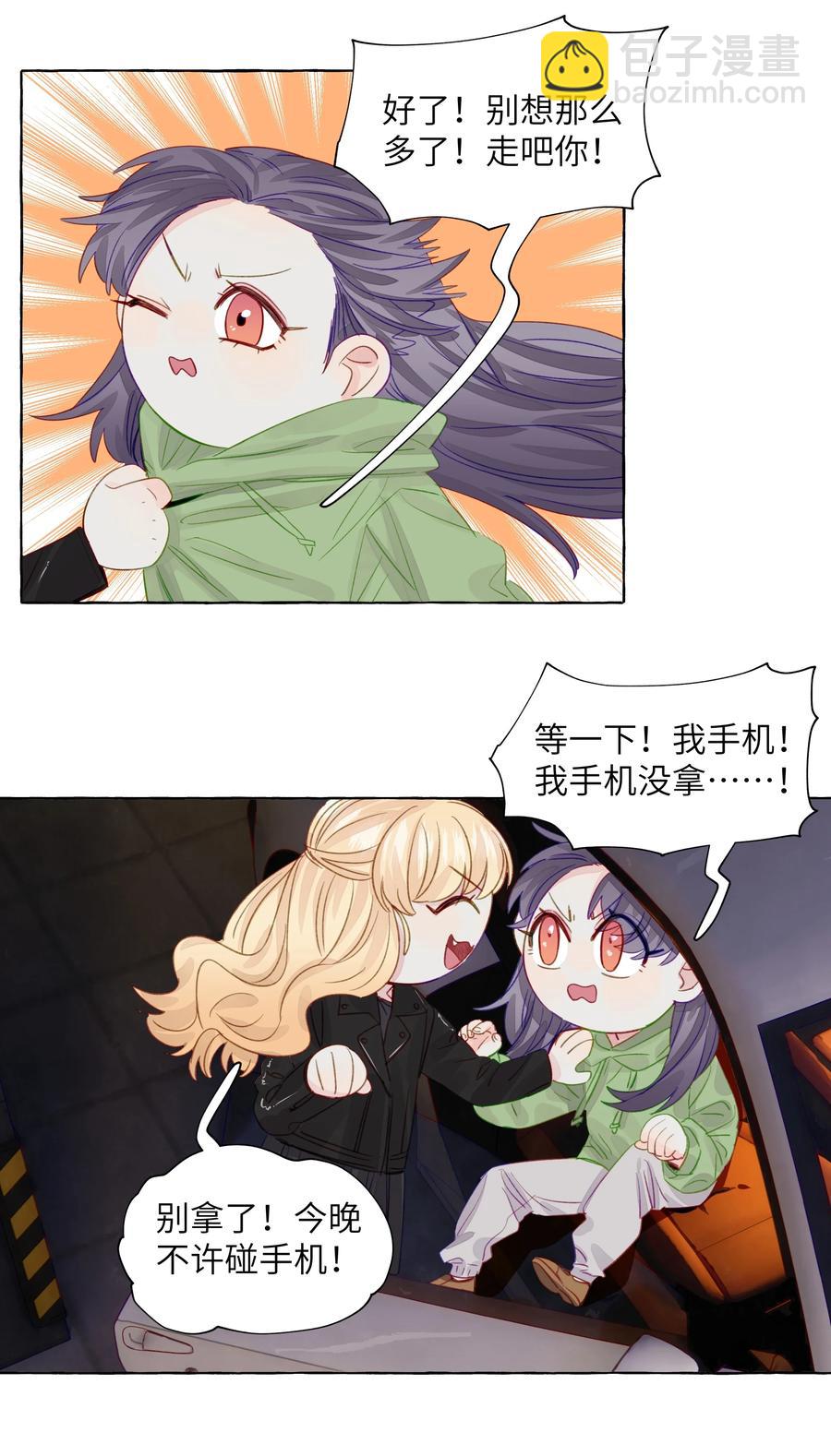 048 约会的人选-第56话