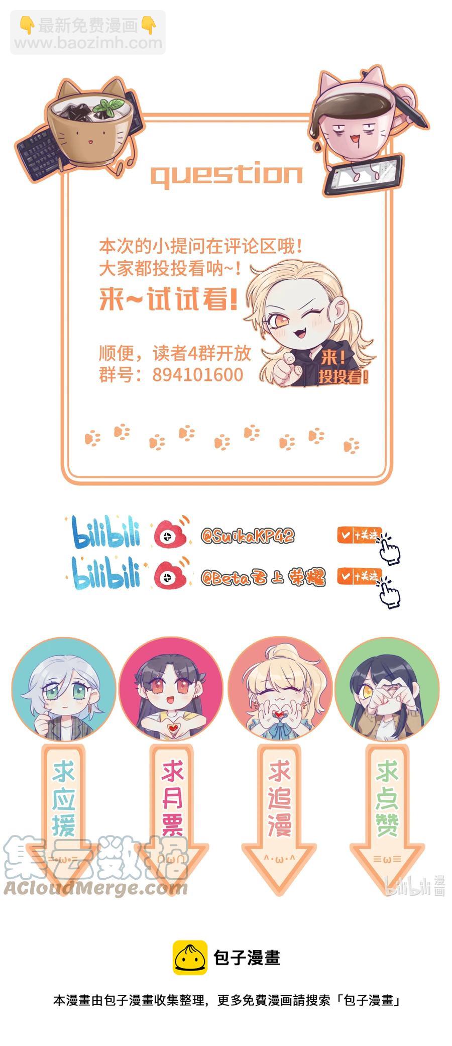 048 约会的人选-第56话