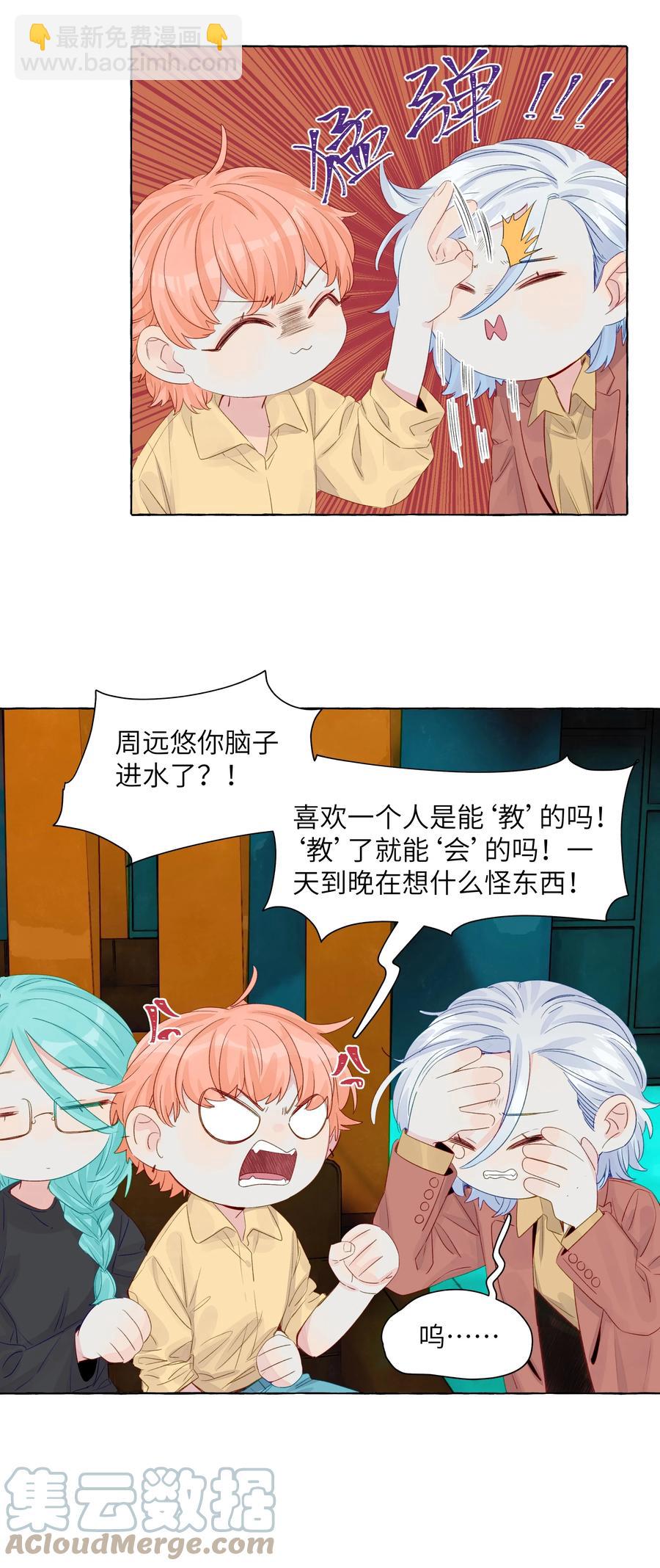 048 约会的人选-第56话