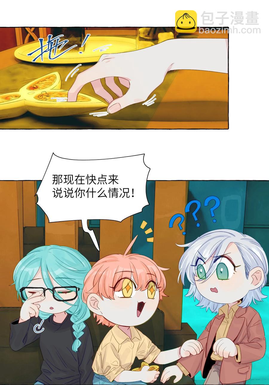 048 约会的人选-第56话