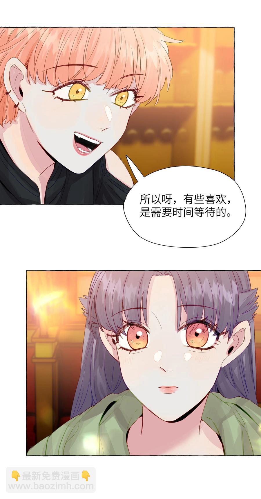 050 需要等待的喜欢-第58话